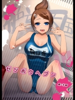 [キツネノテブクロ(逢坂ミナミ)] ゼツボウヘブン (ダンガンロンパ)