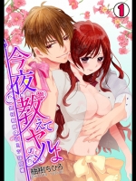 今夜、教えてヤルよ