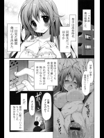 新婚ベビードール