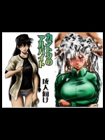 [rebirth] カントクのアルバイト