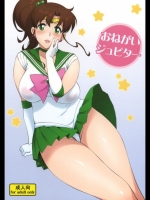 おねがいジュピター_8