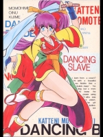 [スタジオきゃうん] Dancing slave (かってに桃天使！)