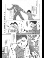 [えむあ] 素顔の君で -超撰士ベリオン-