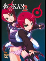 【学生服】【巨乳】舞-HiMEのエロ同人誌