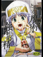 [聖リオ]とある魔術の強制受精