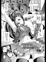 アイドルな彼女の脇で…
