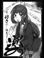 [Da Hootch(新堂エル)] 楽8 (じょしらく)