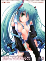 [回遊企画 (鈴井ナルミ)] 39 for WAITING (ボーカロイド)