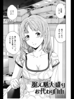 据え膳大盛りお代わり自由_2