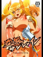 変態サンシャイン_6