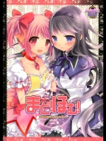 まど！ ほむ！ (魔法少女まどか☆マギカ)