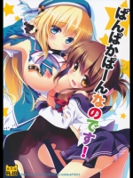 提督が愛宕と電ちゃんに中出しするエロ漫画