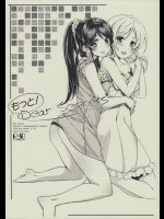[ムラムラPocky, しのしの]もっと！Dear Secrets (ラブライブ!)
