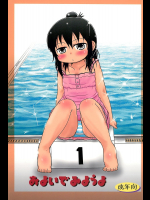 [BOOKSたかだ]およいでみようよ