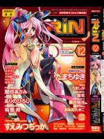 [関谷あさみ]COMIC RiN 2008年12月号