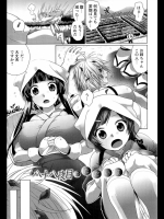 [urute] 八十八夜目のただいま