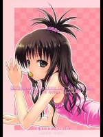 [40010壱号] 美柑のパンツはさくらいろ （ToLOVEる）