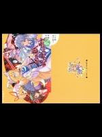 [星の砂時計] その狐 式神に憑き 弐幕目