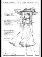 [MATILDA] ヲチビサン。～幼幼夢編～_2