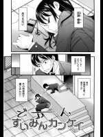学校で唯一安らげる場所だった屋上を奪った女子がなんと屋上で寝てやがったwwこのヤロウぅエッチなことしちゃうぞぉ！？見栄で買ったコンドームが役に立つとはwww【中曽根ハイジ 同人誌・エロ漫画】
