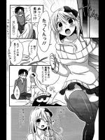 [三上ミカ] エロティック エステ体験！？