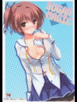 ダカーポ SUGAR MAGIC [KOJI2(津田晶)]