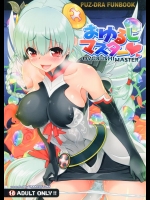 [URAN-FACTORY] おゆるしマスター (パズル&ドラゴンズ)