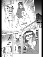 ろりあね＃6「二人の場所は」
