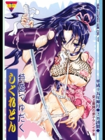 (同人誌) [2B] 梁山泊温泉4 特盛つゆだくしぐれどん (最強の弟子ケンイチ)