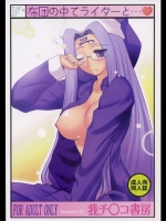 やっぱりライダーはえろいな。3@Fate