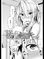 [もけ太] 欲望の天秤／彼女はスキだらけ