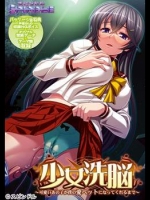 [スピンドル] 少女洗脳 ～可愛いあの子が僕の愛ペットになってくれるまで～ [680776]