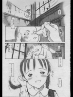 (根雪れい)人形小節