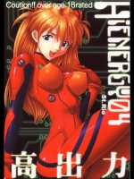 [サン=リオ (キ帝ィ)] Hi Energy 04 (新世紀エヴァンゲリオン, ふしぎの海のナディ