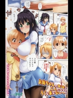 [FCT] 姉ちゃんの友達と二人になるとろくな事がないっ