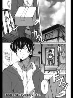[PONPON] はいばねいしょん! 第10話