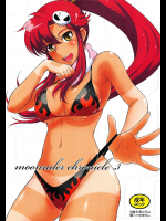 [むうんるうらあ]むうんるうらあくろにくる 3