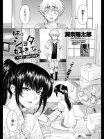 姉はショタを好きになる6@瀬名陽太郎