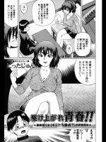 変態痴女教師が生徒を性のオモチャにして調教しちゃうｗ