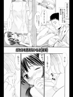[おがわ甘藍]だれにも言えないこと 後編（オリジナル）