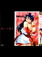 [中華なると] 祓いの麗香 - [Chuuka Naruto] Harai no Reika