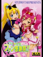 ブリ☆かなファン感謝祭!!_31