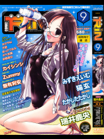 COMIC RiN 2007年09月号