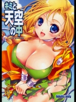 kimitenaka