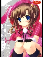 あんよはお好き？ (オリジナル)(コピー誌)