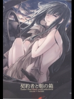 [goo-paaa]Miiina (DARKER THAN BLACK) (2)