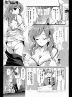 [かたせなの] 美少女の教え子に欲情した美術講師の俺は…