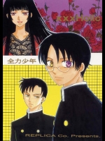 漫画や小説くらいのレベルの読み物など、色々が一冊の中に詰まった百目鬼×四月一日のＢＬ誌。【xxxHOLiC 同人誌・エロ漫画】