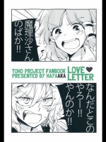 [はやあか] LOVE LETTER_3
