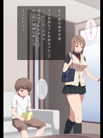 Ane no Karada ni Kyoumi Shinshin Otouto-kun